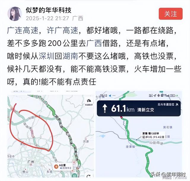 网友：深圳回湖南，广连许广高速塞得怀疑人生，开14.5小时到祁东