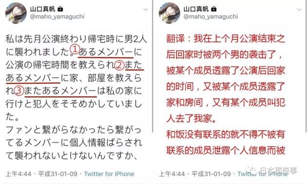 原NGT48山口真帆将发布写真集 毕业反而因祸得福