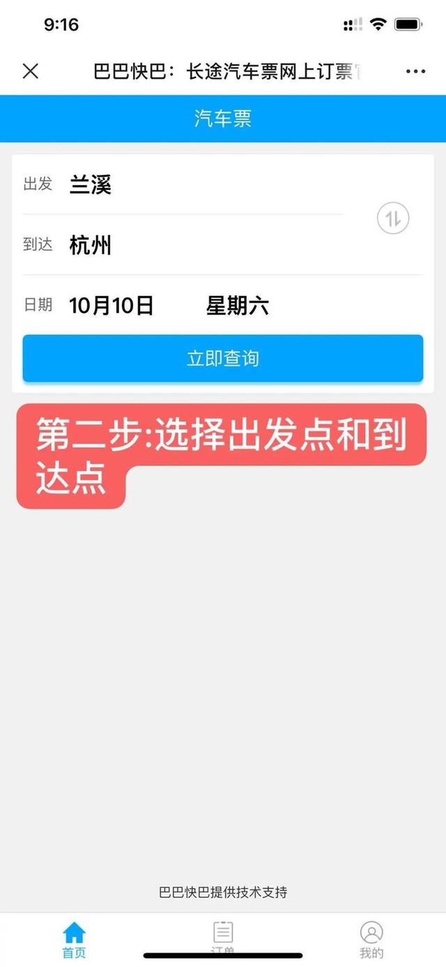 全程三小时，直达杭州各大医院门口，兰溪至杭州“健康定制班线”来啦