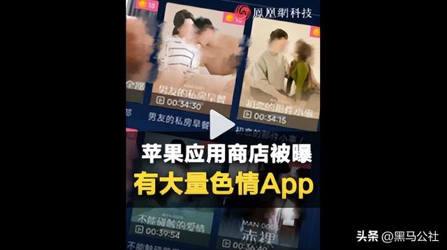 App Store屡禁不止的色情APP，心眼太多了