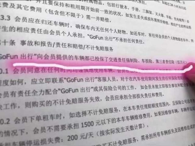 宁波随处可见的共享汽车 三责险仅5万元 你敢开上路？