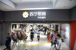 中国康正汽车连锁超市(汽车超市来了，传统4S店还能坐得住吗)