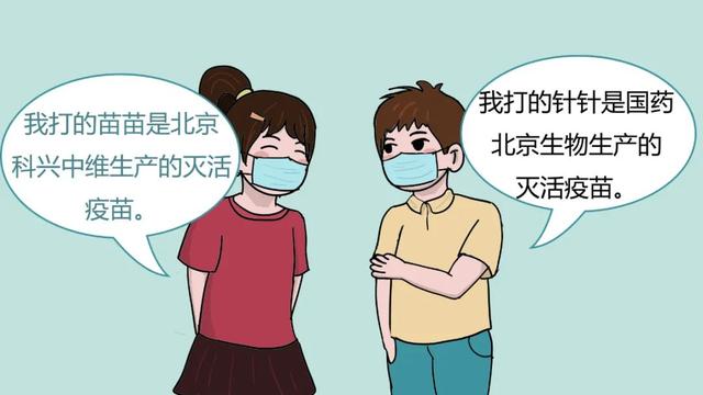 漫画版：打针针，种苗苗，我们勇敢去战“疫”