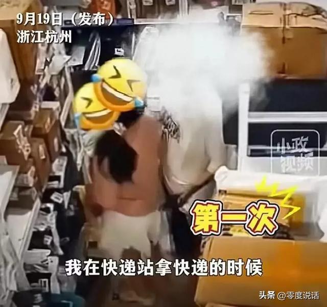 色胆包天！男生取快递时多次用下体挨蹭女生臀部，竟还掏了出来！