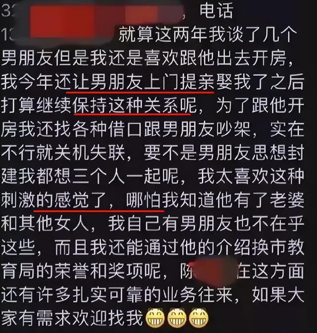 江苏一美女老师，朋友圈自曝与已婚男老师有染，细节流出毁三观