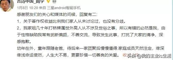 盘点一下生前德高望重、死后亲人争遗产不惜对簿公堂的大名人