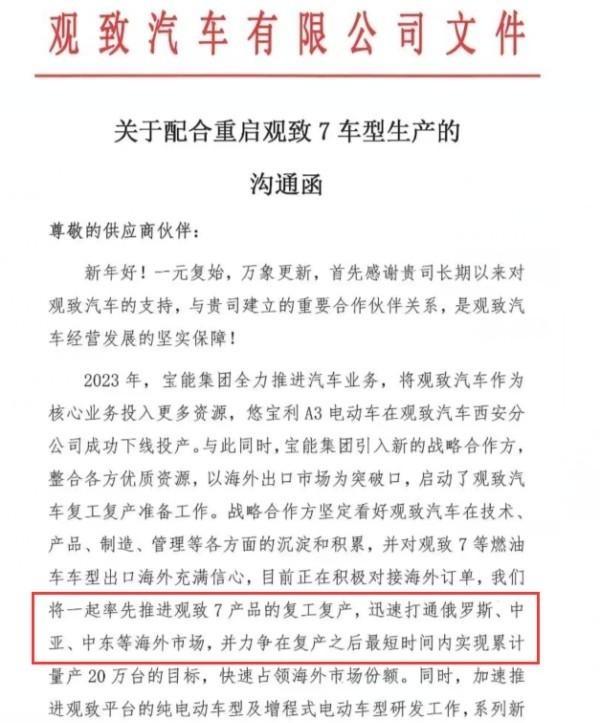 观致野心勃勃？高端梦碎！共享汽车沦为救命稻草