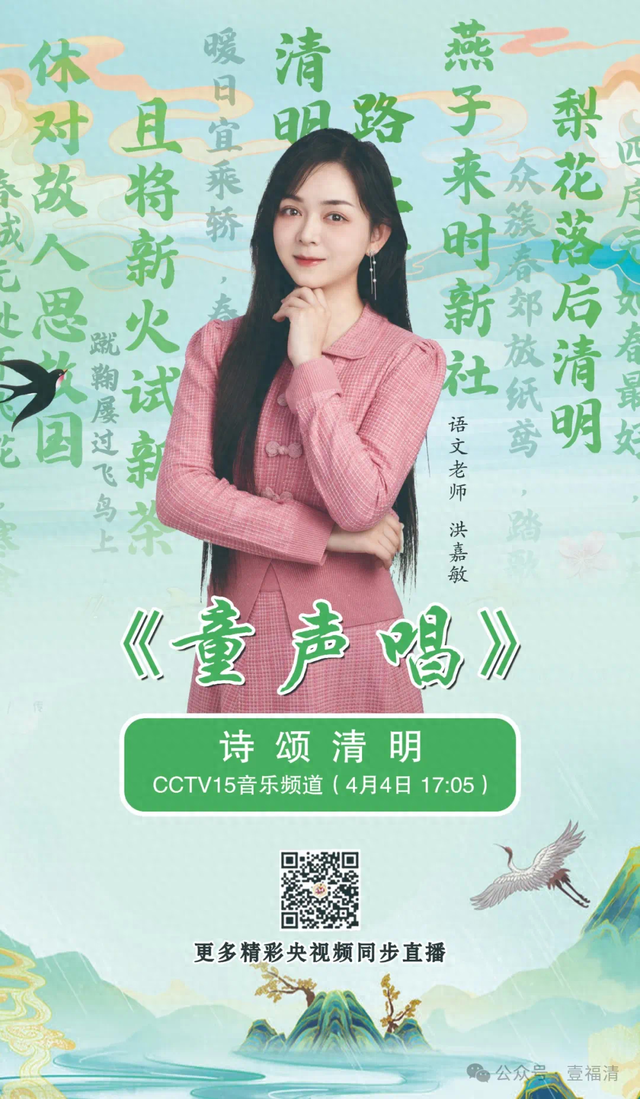 又上央视！福州这位美女老师，厉害了！