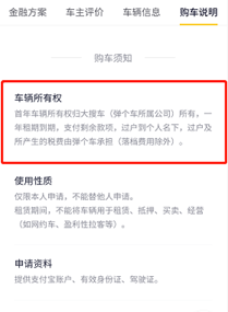 以弹个车为主的三大汽车融资租赁平台，谁更清楚地表明模式的不同