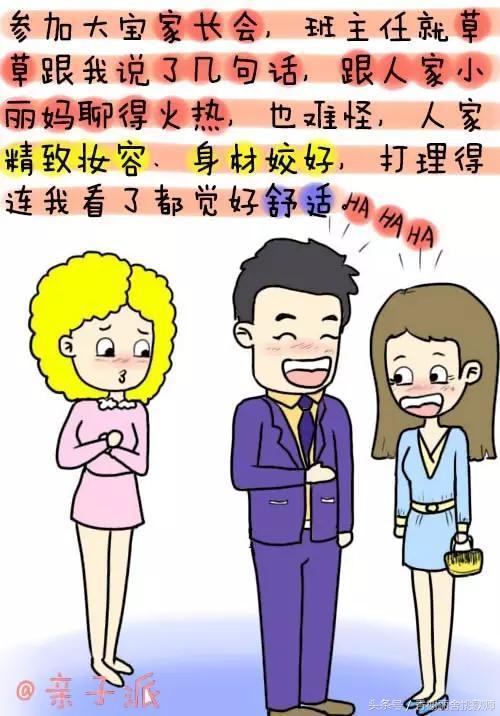 妈妈们，漂亮或者不漂亮真的没有关系吗？