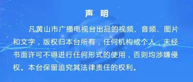 「抢先收藏！」旅游专线班次时刻表来了！从这里出发，黄山的美景等你来邂逅