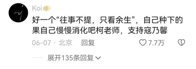 超女评委柯以敏直播被骂哭，严师也须艺德高