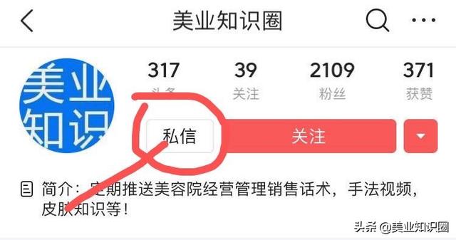 这位新手美容师是“牛人”！精心整理的美容师话术大全，值得一看