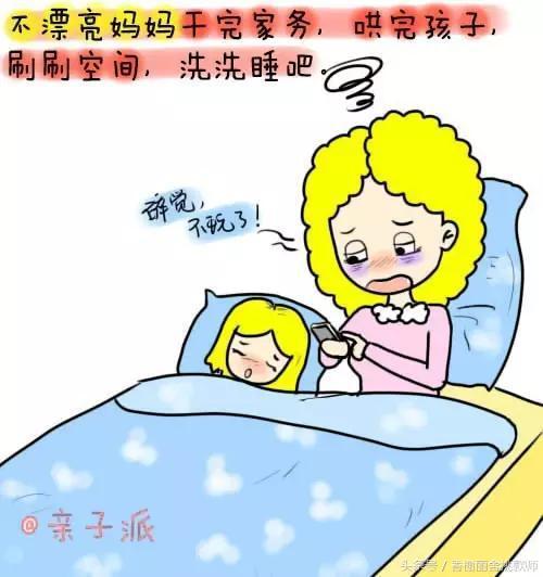 妈妈们，漂亮或者不漂亮真的没有关系吗？