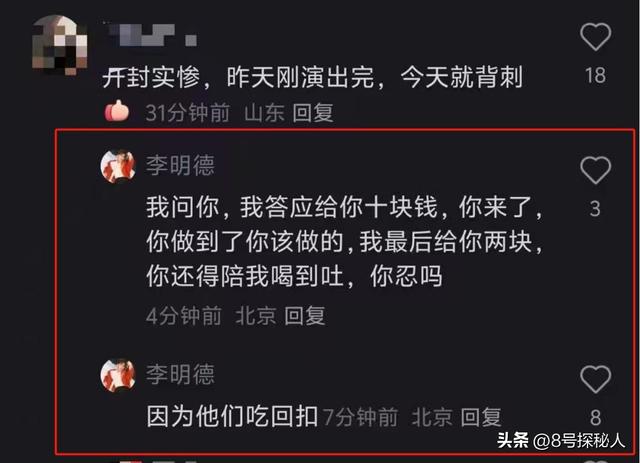 没眼看！李明德KTV唱嗨了，脱掉上衣坦胸露怀，旁边还有美女作陪