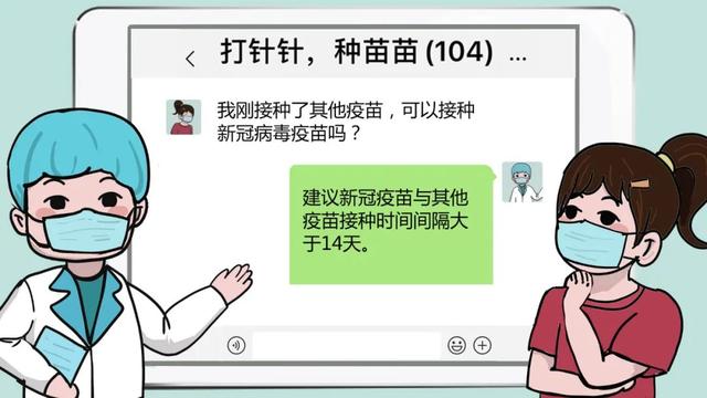 漫画版：打针针，种苗苗，我们勇敢去战“疫”